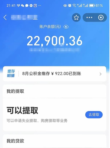 阳泉公积金可以取出来吗（公积金能取出来么）